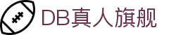 DB真人旗舰·(中国)集团